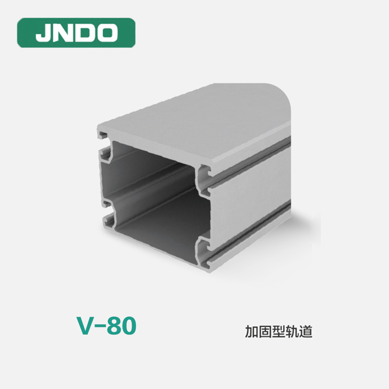 加固型轨道V-80