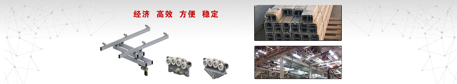 kbk轨道实物图